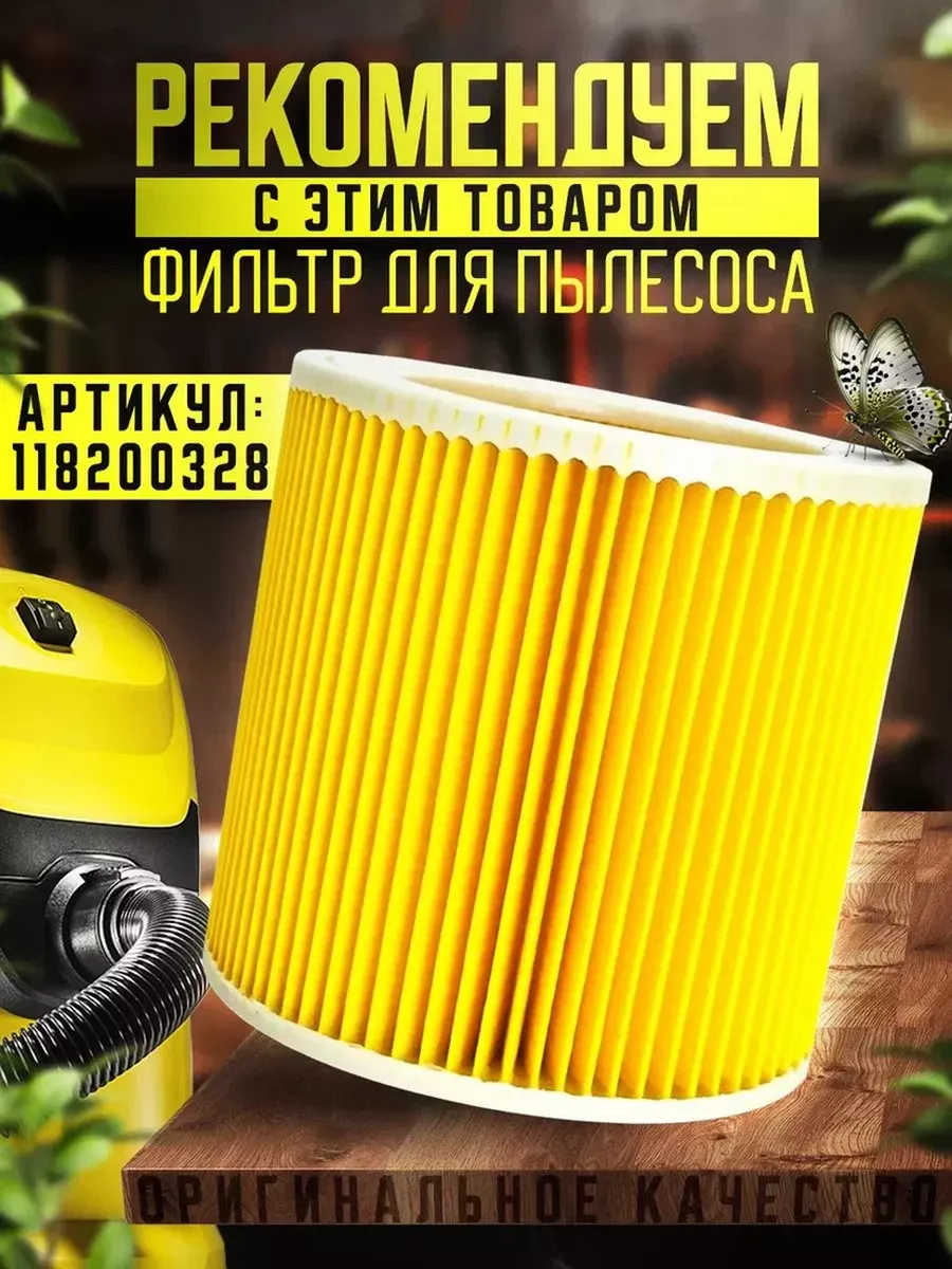 Мешки для пылесоса WD 3 5шт Мешки для WD3 Karcher 36566353 купить за 557 ₽  в интернет-магазине Wildberries