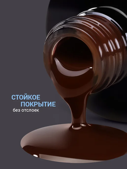 FOXY EXPERT Гель лак Коричневый для ногтей №278, коричневый, фото 4