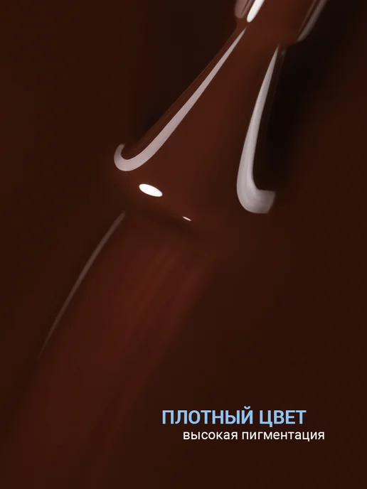 FOXY EXPERT Гель лак Коричневый для ногтей №278, коричневый, фото 6
