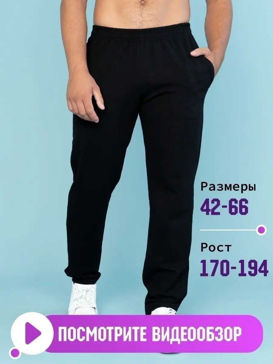 Брюки широкие спортивные на резинке для дома Dar-Diar 36569172 купить за 1  128 ₽ в интернет-магазине Wildberries