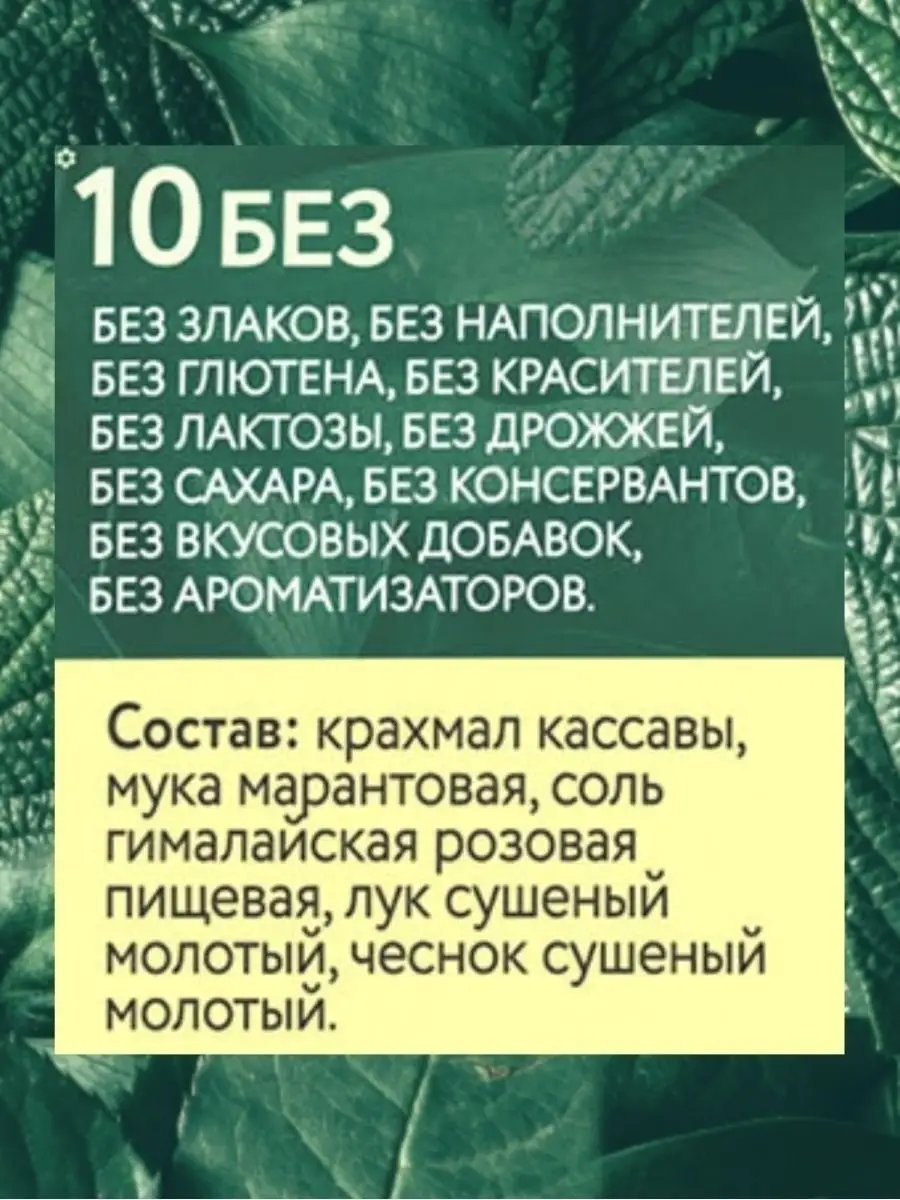 Смесь для выпечки Пицца, безглютеновая, 174г ЭТОНОВО 36569387 купить за 257  ₽ в интернет-магазине Wildberries