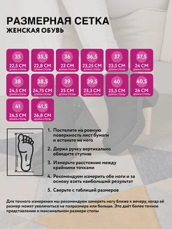 Ботильоны зимние на каблуке