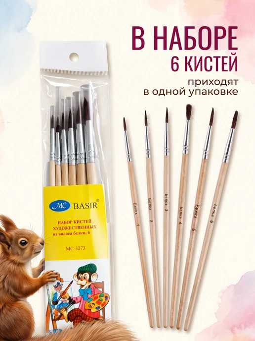 Jango Набор кисточек для рисования 6 штук N1-6, 6 шт, фото 8