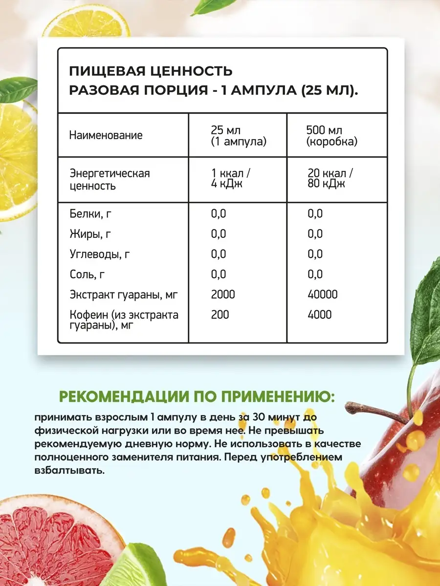 Гуарана Guarana Энергетик Энергетический напиток 4Me Nutrition 36580748  купить в интернет-магазине Wildberries