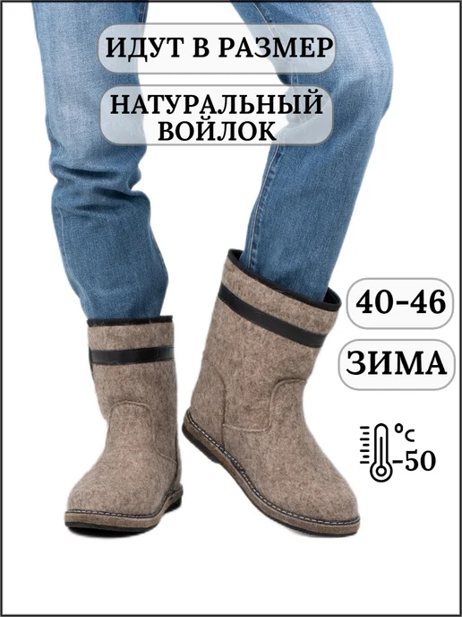 Skor Валенки с мехом на подошве, серый