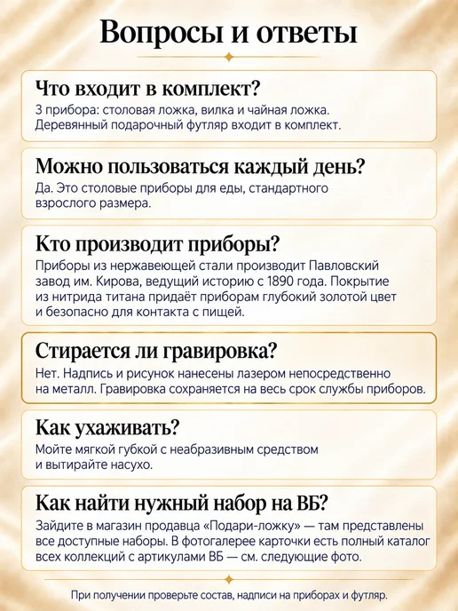 Подари-ложку Набор столовых приборов сувенирный на 1 персону "Водолей", желтый, фото 4