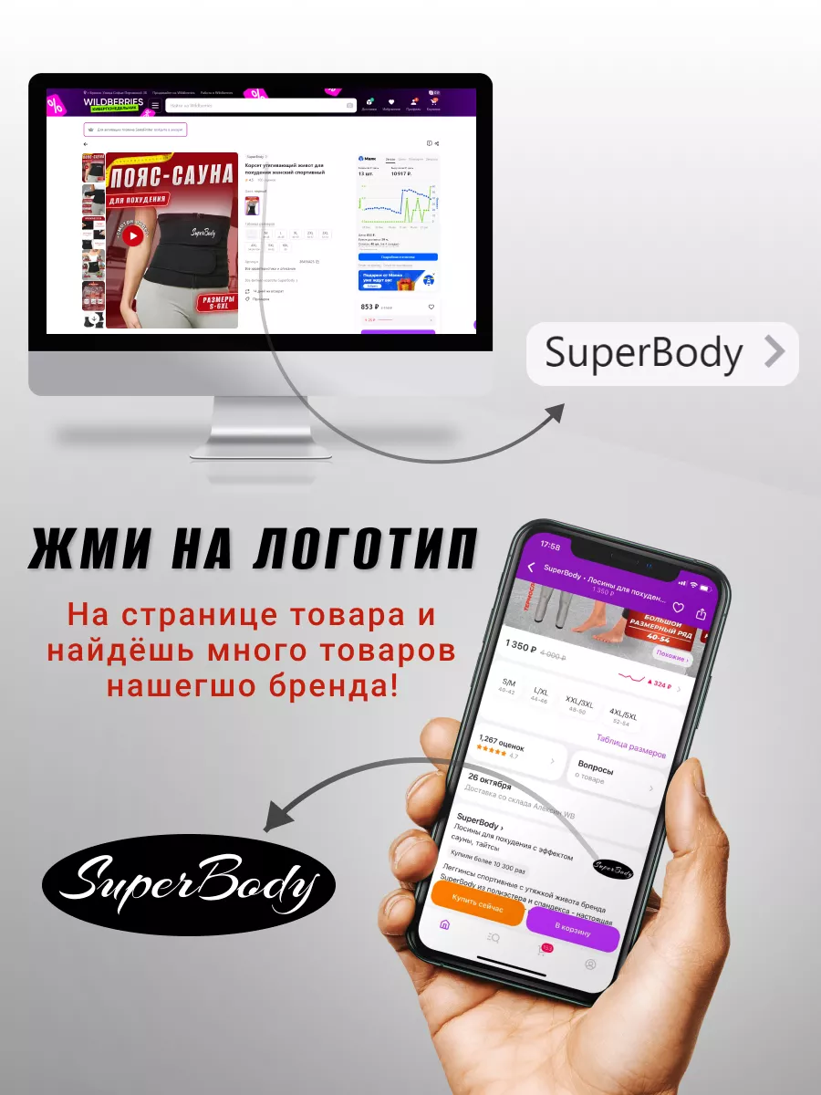 Пояс для похудения утягивающий живот мужской спортивный SuperBody 36583305  купить за 1 029 ₽ в интернет-магазине Wildberries