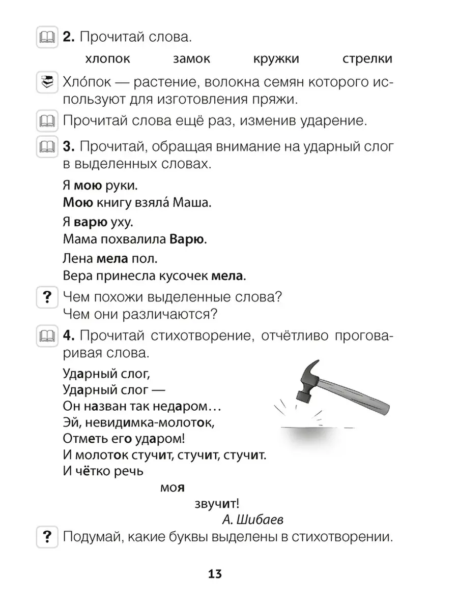 Обучение чтению 1 класс Читалочка Аверсэв 36598189 купить за 337 ₽ в  интернет-магазине Wildberries