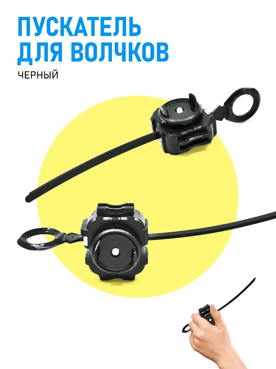 Beyblade волчок пускатель