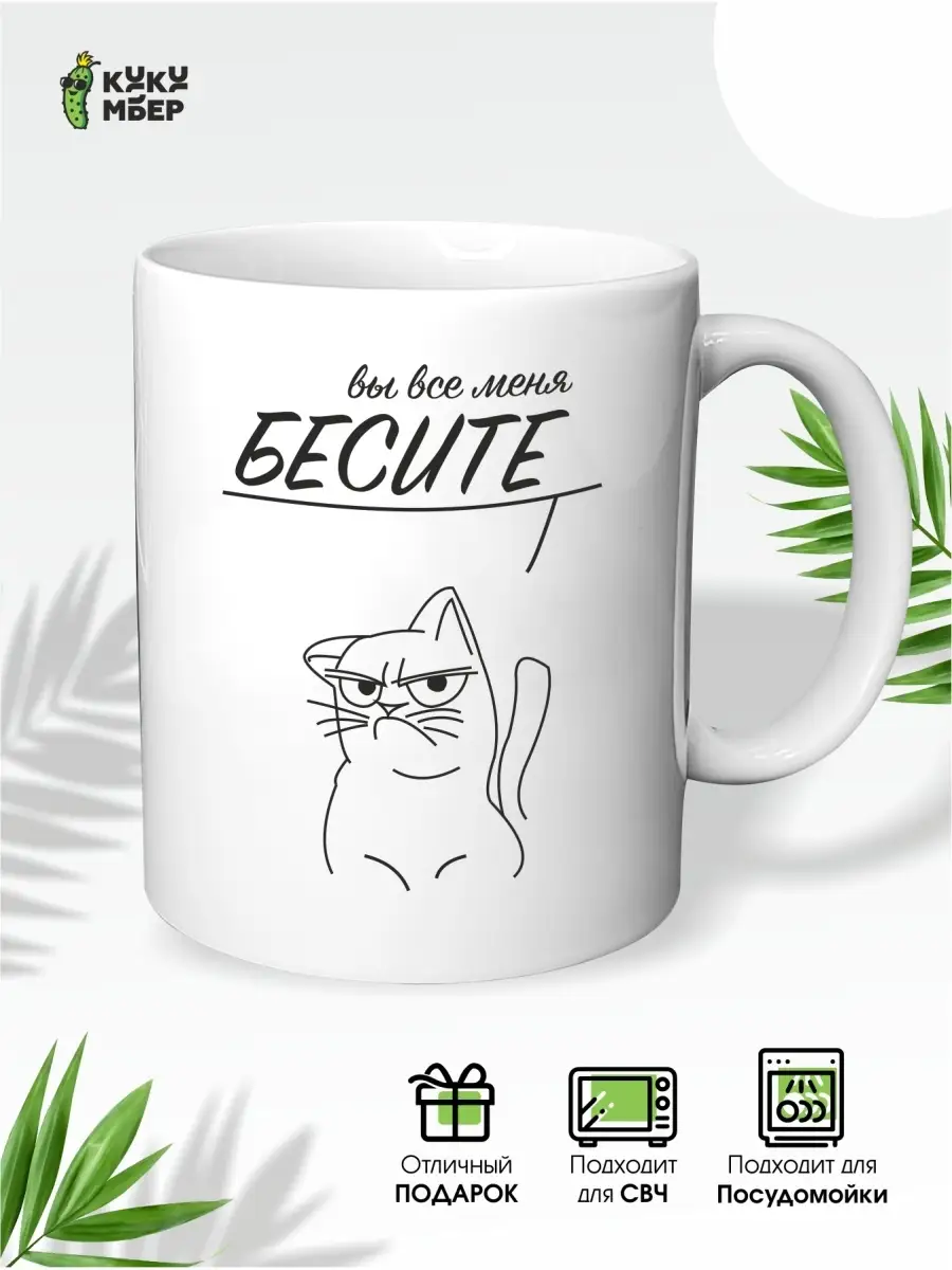 вы все меня бесите 