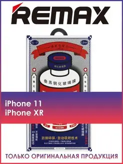 Защитное стекло Medicine Glass GL-27 на iPhone 11, XR REMAX 36610066 купить за 330 ₽ в интернет-магазине Wildberries