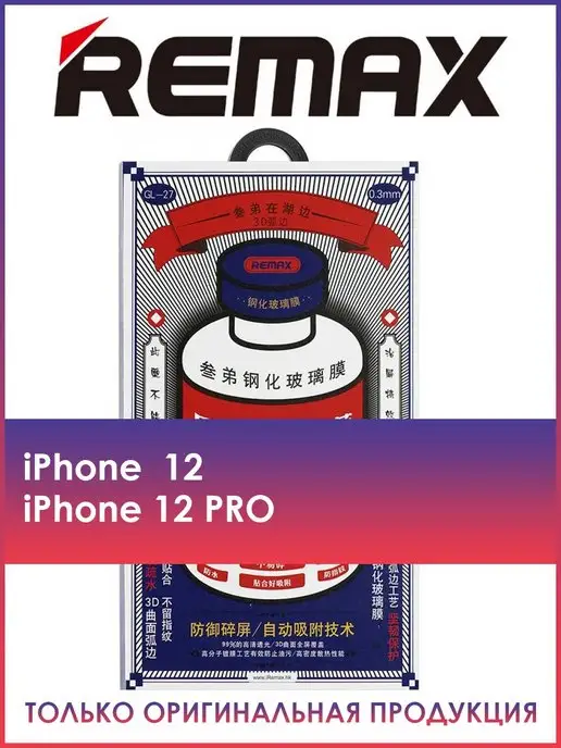 REMAX Защитное стекло Medicine Glass GL-27 на iPhone 12, 12 Pro