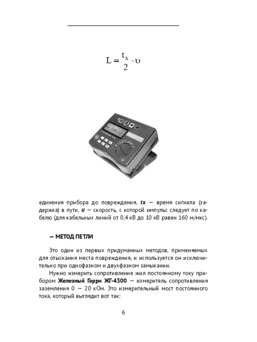 Занимательная энергетика Ridero 36611344 купить за 575 ₽ в  интернет-магазине Wildberries