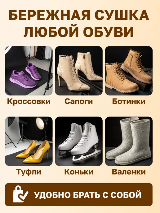 GT Сушка для обуви "Ботиночки" пластик, 220В, 10 Вт, 10 Вт, фото 7