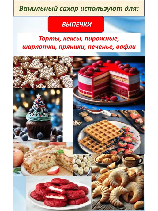 Mini Calorie Сахар ванильный 600 г (3 шт по 200 г), 600 г, 3 шт, фото 4