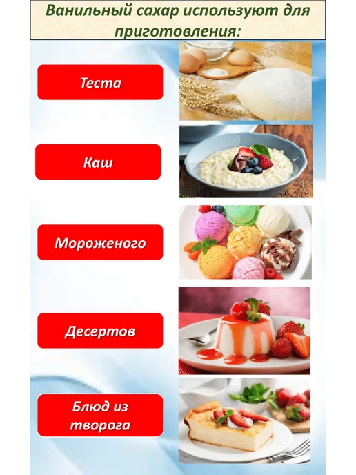Mini Calorie Сахар ванильный 600 г (3 шт по 200 г), 600 г, 3 шт, фото 5