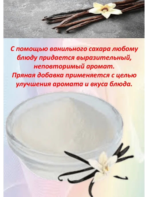 Mini Calorie Сахар ванильный 600 г (3 шт по 200 г), 600 г, 3 шт, фото 7