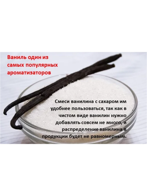 Mini Calorie Сахар ванильный 600 г (3 шт по 200 г), 600 г, 3 шт, фото 8