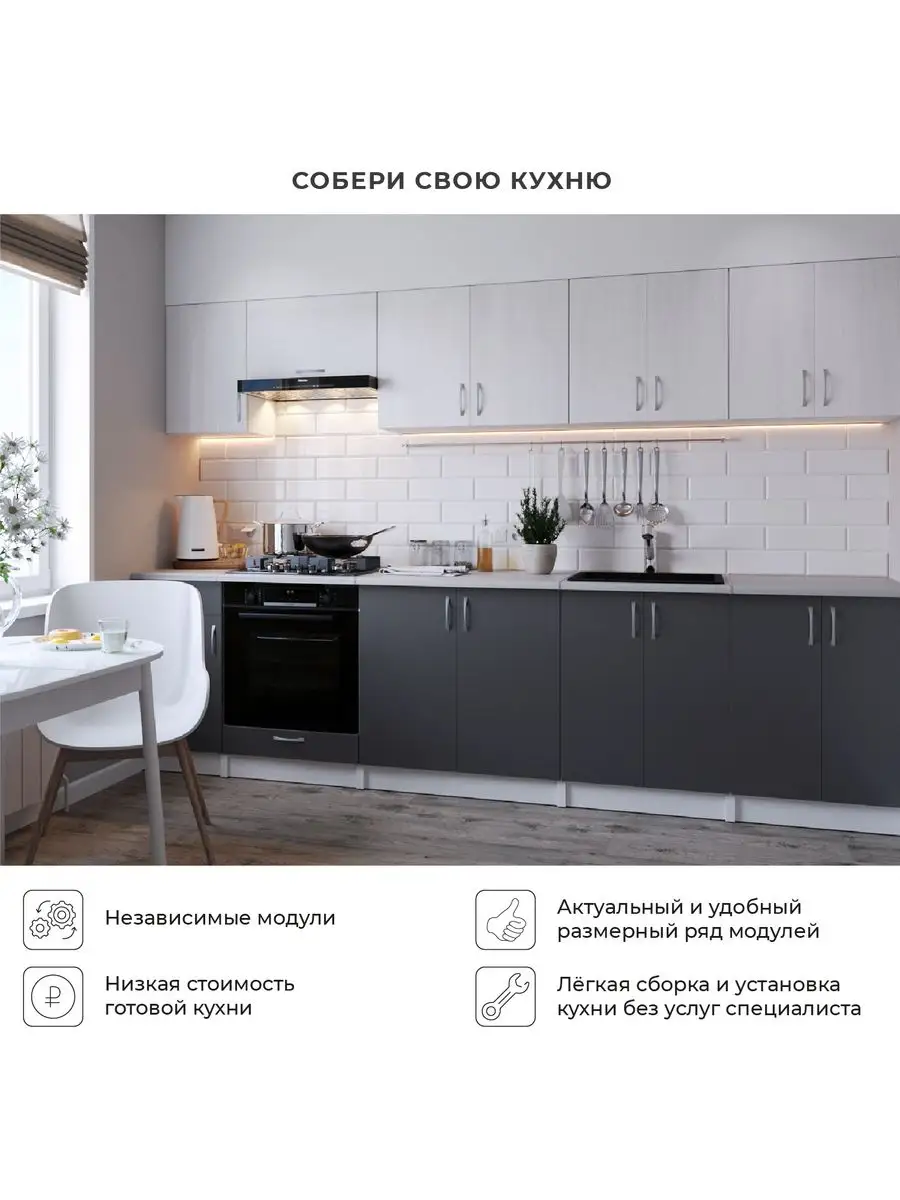 Кухонный модуль шкаф напольный 60см Норта 36618864 купить за 3 263 ₽ в  интернет-магазине Wildberries