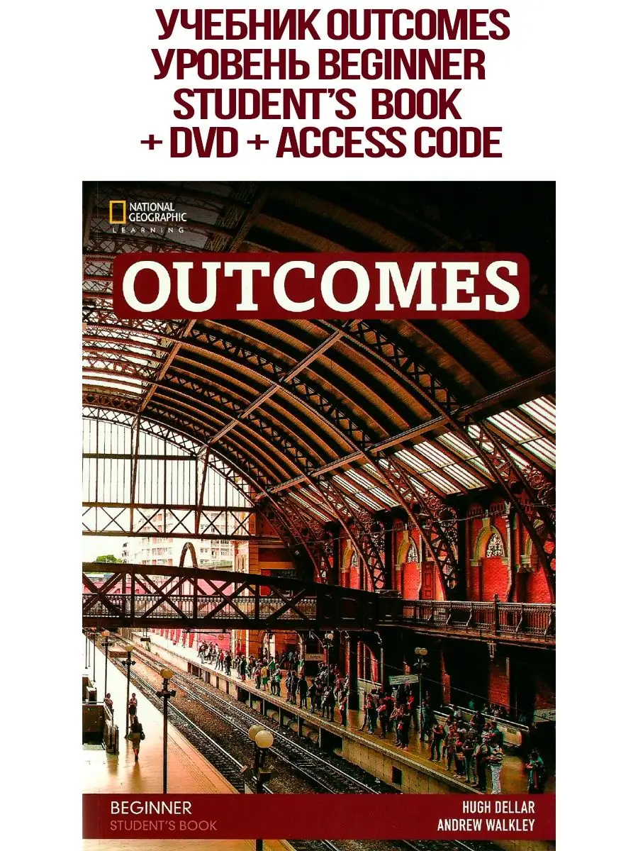 Outcomes. Beginner. St. book+code+DVD National Geographic 36618987 купить  за 3 217 ₽ в интернет-магазине Wildberries