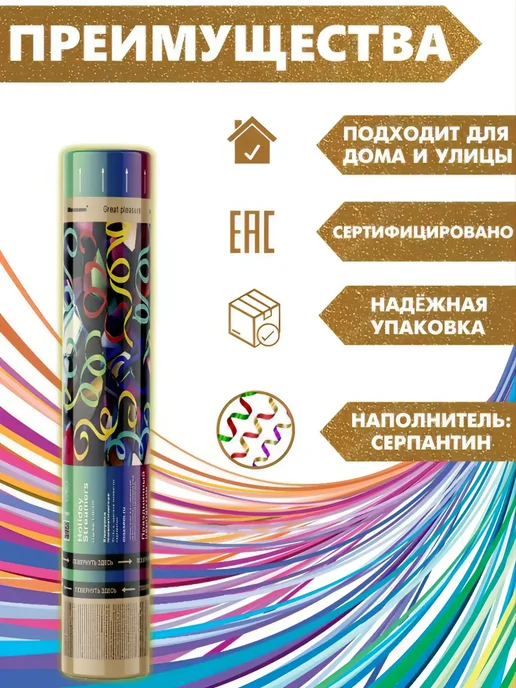 ХЛОПУШКА ФЕСТ Хлопушка для праздника серпантин 2 шт, вариант, фото 4