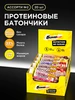 Протеиновые батончики без сахара Aссорти №2, 20шт х 60г BombBar 36621279 купить за 1 626 ₽ в интернет‑магазине Wildberries