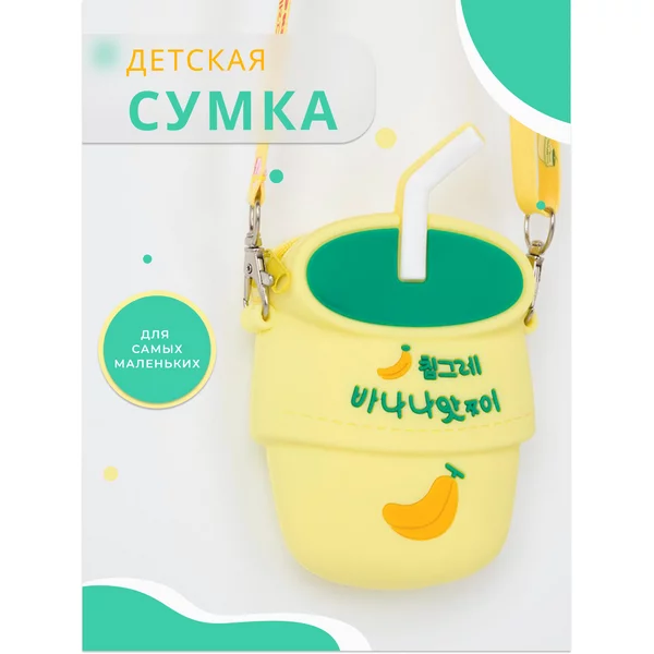 Сумка силиконовая на молнии