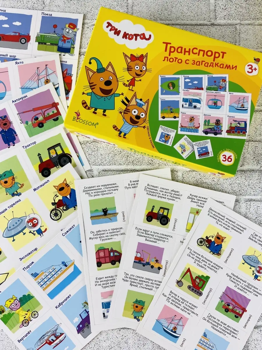 Настольная игра Лото Три кота Kyncov NV 36625314 купить в интернет-магазине  Wildberries