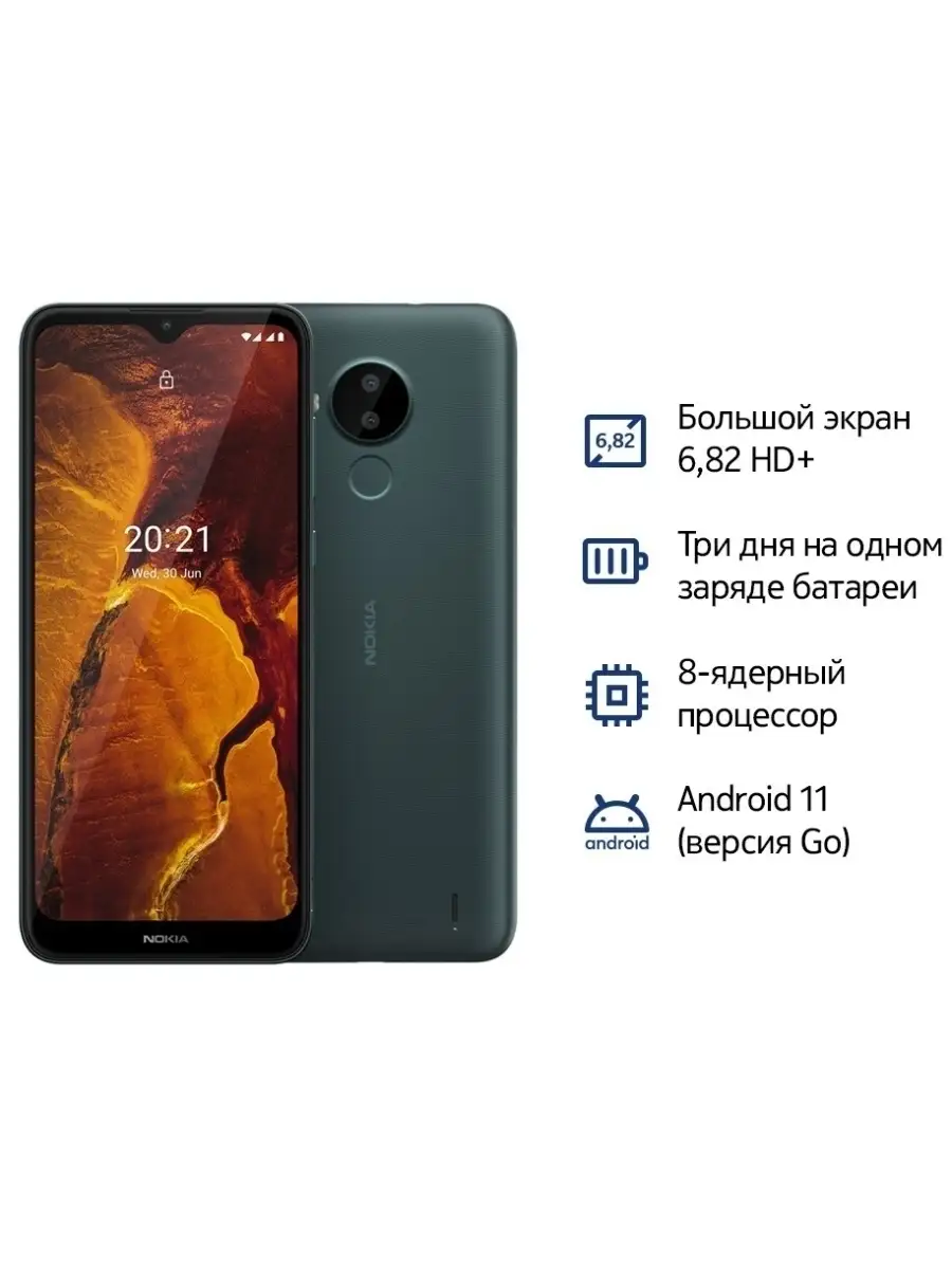 Смартфон Nokia С30/6,82