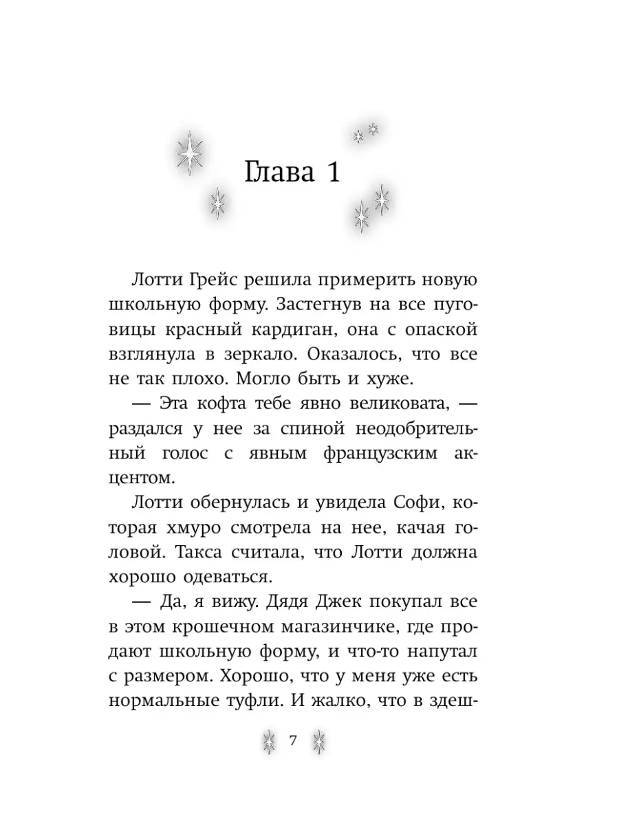 Подруга для ведьмочки. Детск. Холли Вебб. Эксмо 36627549 купить за 431 ₽ в  интернет-магазине Wildberries