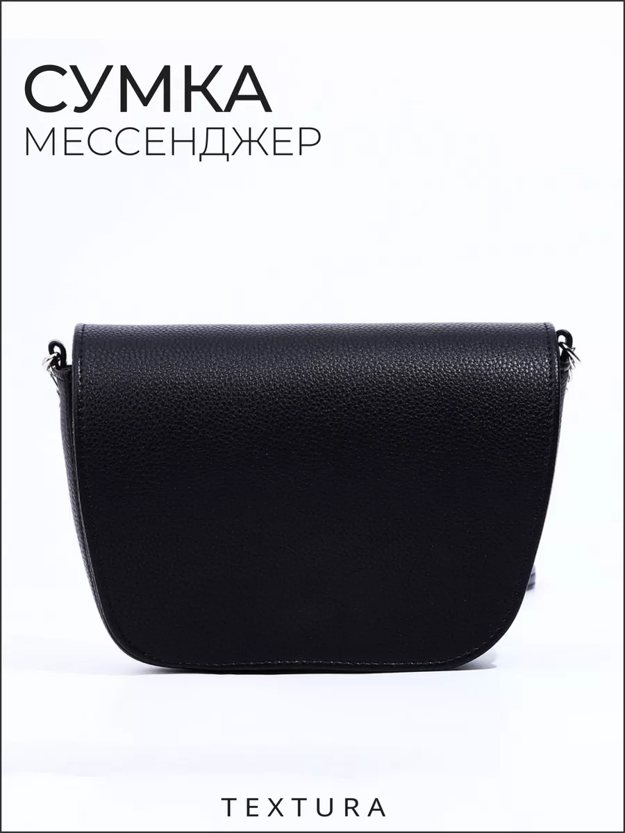 Сумка кросс боди кожаная