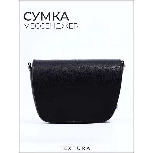 Сумка кросс боди кожаная