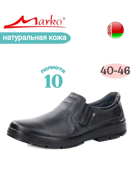 MARKO Полуботинки из натуральной кожи демисезонные, черный
