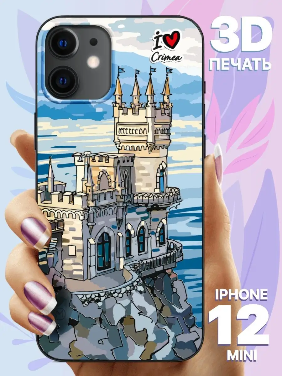 Чехол на iPhone 12 mini силиконовый с принтом для Айфон мини HAPPYTIME®  36643221 купить в интернет-магазине Wildberries