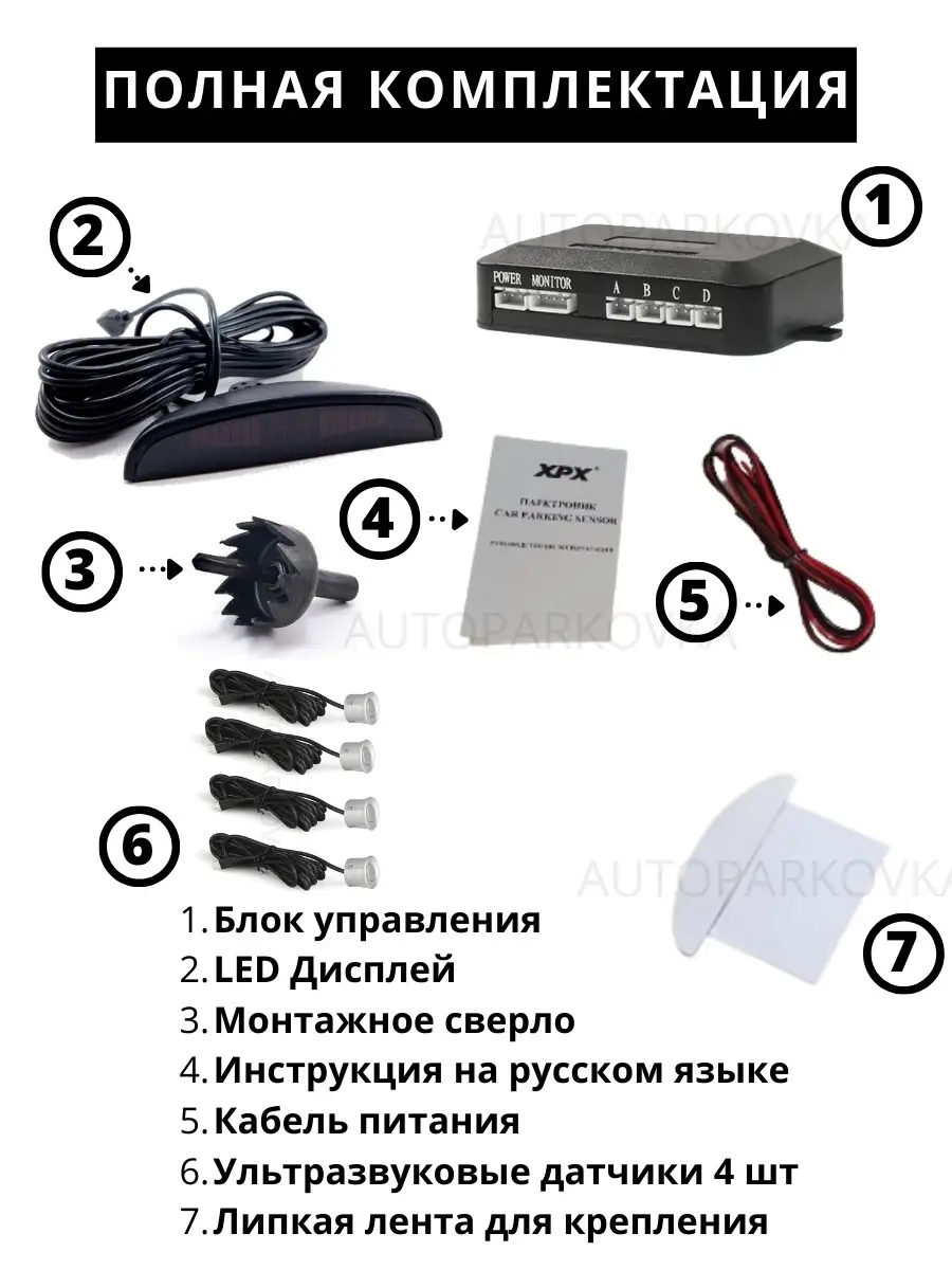 парктроник на автомобиль 4 датчика авто AUTOPARKOVKA 36644795 купить в  интернет-магазине Wildberries