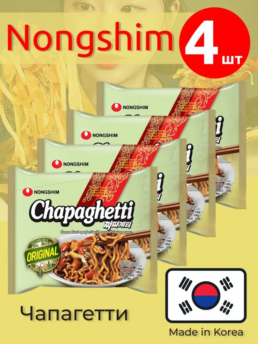 Лапша быстрого приготовления Nongshim 36644994 купить в интернет-магазине  Wildberries