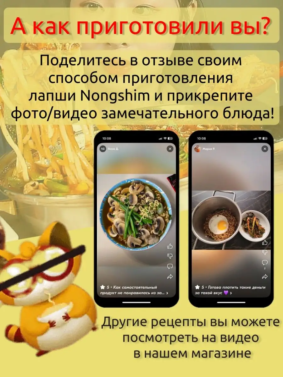 Лапша быстрого приготовления Nongshim 36644994 купить в интернет-магазине  Wildberries