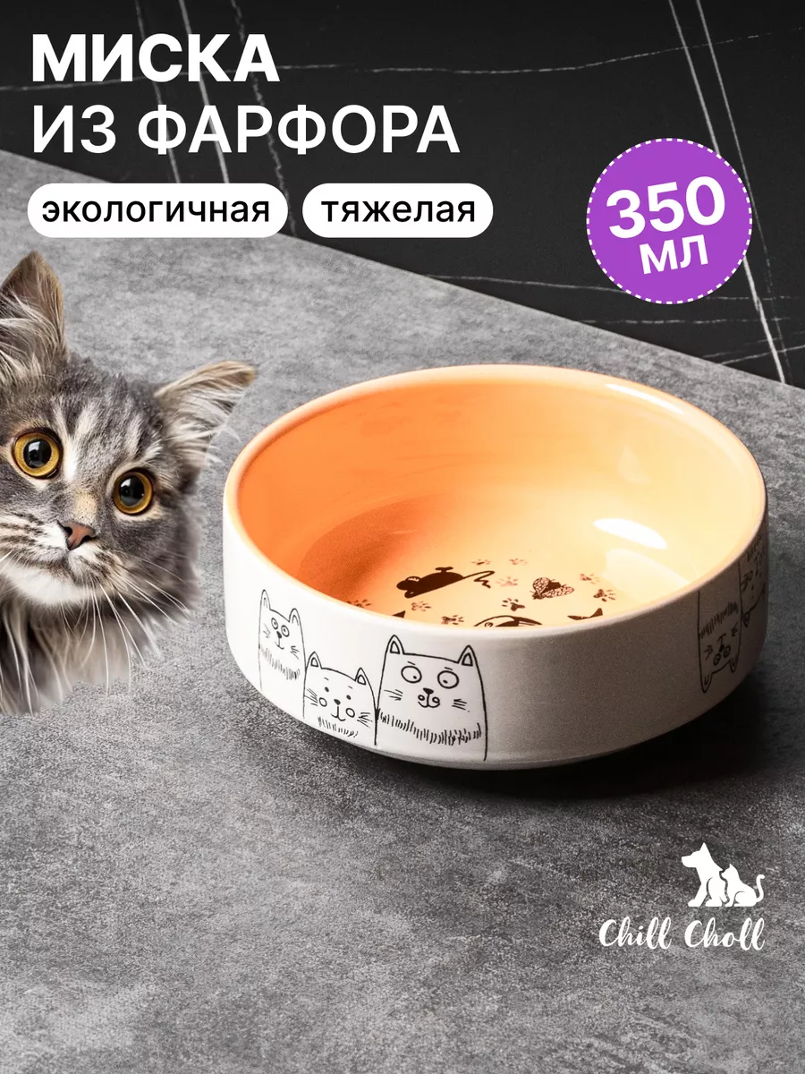 Миска для кошки и котенка керамика