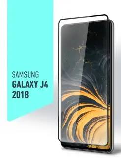 Защитное стекло Full Glue для Samsung (J400) Galaxy J4 (2018) черная рамка, Brozo brozo 36649240 купить за 109 ₽ в интернет-магазине Wildberries