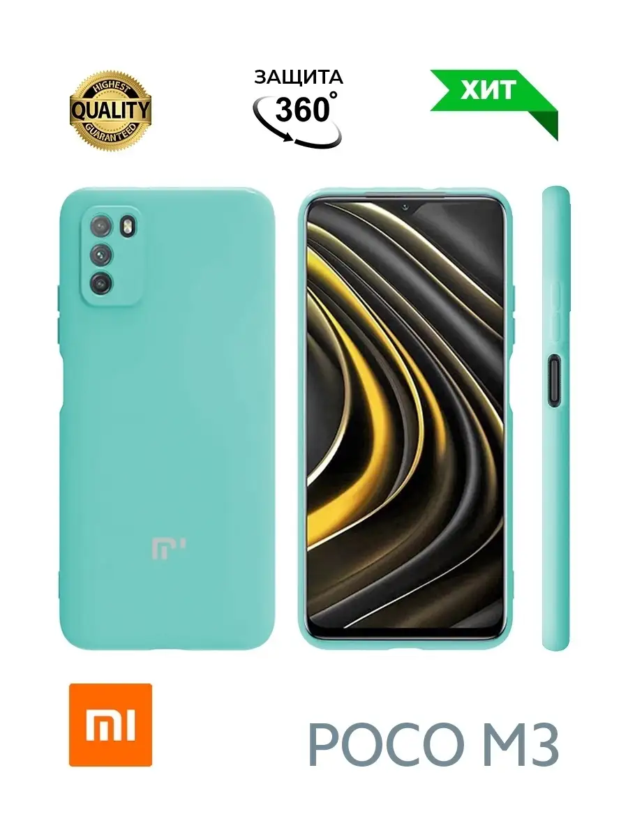 Накладка-бампер на Xiaomi POCO M3 / Силиконовый чехол для Сяоми Поко М3 /  Ксиоми РОСО М3 smarty cat 36650100 купить в интернет-магазине Wildberries