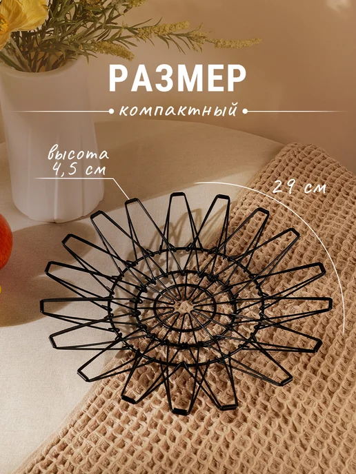 Доляна Ваза для фруктов металлическая черная 29×4,5 см, 29x4.5 см, фото 2