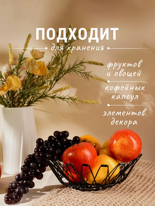 Доляна Ваза для фруктов металлическая черная 29×4,5 см, 29x4.5 см, фото 3