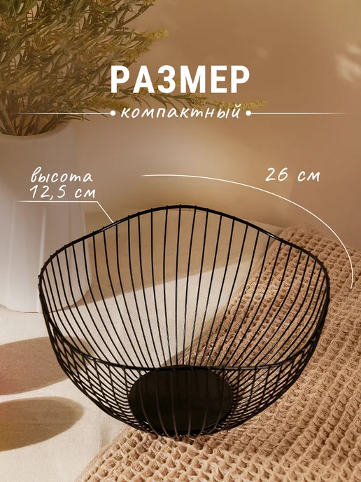 Доляна Фруктовница металлическая черная 26х12,5 см «Лайн», черный, фото 2