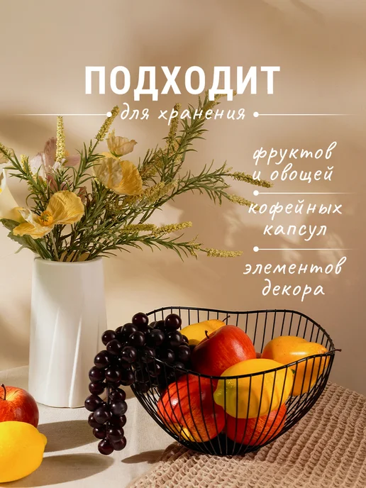 Доляна Фруктовница металлическая черная 26х12,5 см «Лайн», черный, фото 3