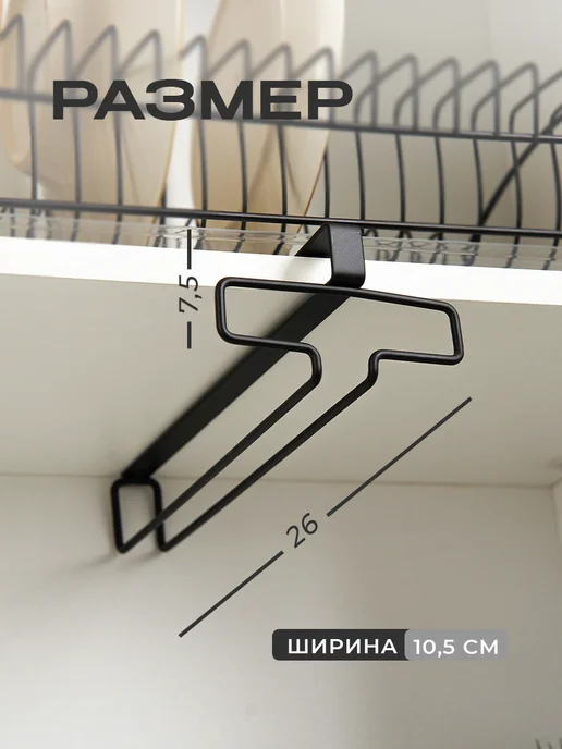 Доляна Держатель для бокалов подвесной без сверления, черный, фото 7