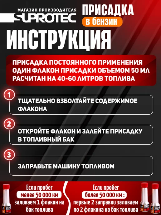 СУПРОТЕК Многофункциональная присадка в бензин SGA (бокс), вариант, фото 7