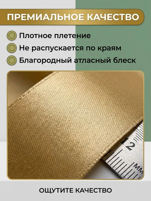 Giftpack Лента атласная, бежевый, фото 4