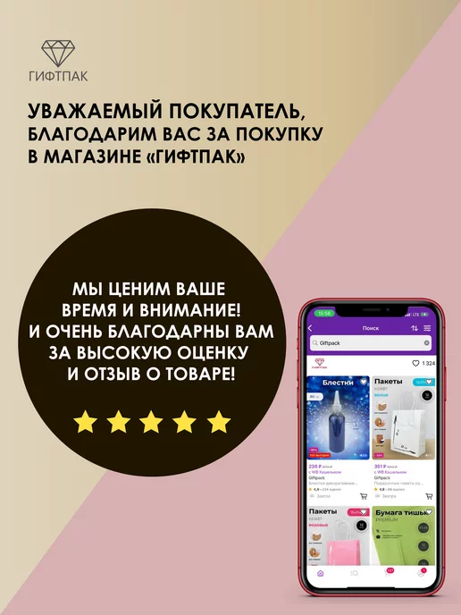 Giftpack Лента атласная, бежевый, фото 6