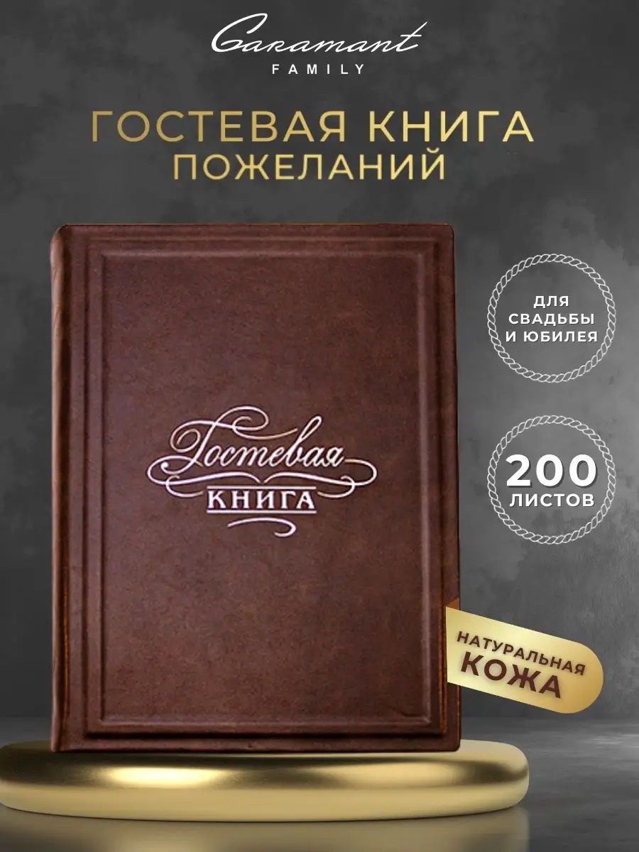 Гостевая книга - дверка