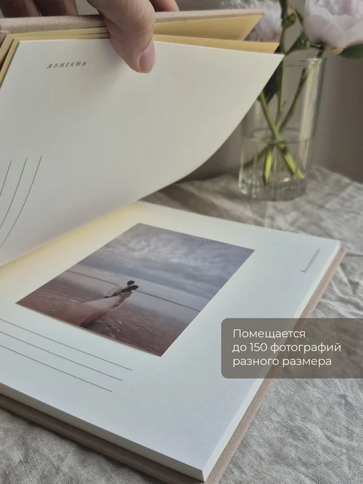 Запиши и подари Альбом для фотографий и записей. Подарок на свадьбу, бежевый, фото 5